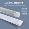 Tira de luz LED rectangular súper brillante de bajo consumo, tubo de luz impermeable, tubo de luz tri-proof, luz tri-proof de aluminio-plástico, luz LED tri-proof
