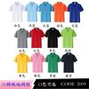 Camisa polo gola careca manga curta com lapela camisa de publicidade personalizada camisa cultural logo personalizado roupa de grupo roupa para atividades camisa social
