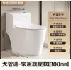 Vaso sanitário com descarga doméstica Vaso sanitário de banheiro de grande diâmetro Tipo sifão Vaso sanitário desodorante Apartamento pequeno Vaso sanitário de cerâmica padrão
