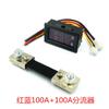 Voltímetro digital de corriente con pantalla dual LED CC de fibra de vidrio de 50 A y 100 A, 0-100 V y 1 A, cabezal de medición digital.