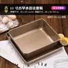 Molde para pastel J guzao de seis a ocho pulgadas bandeja para hornear a baño maría herramientas para horno hornear pan 68 rectangular para uso doméstico B