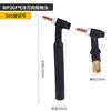 Cabeça de pistola de soldagem a arco de argônio WP17/12, tela defletora refrigerada a água, cauda longa e curta, interruptor de braçadeira de cobre e tungstênio, bico de porcelana