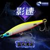 Isca de Ferro para Arremesso Longo Shadow Speed Teflon Ultra-Suave Anzol Triplo para Pesca de Robalo