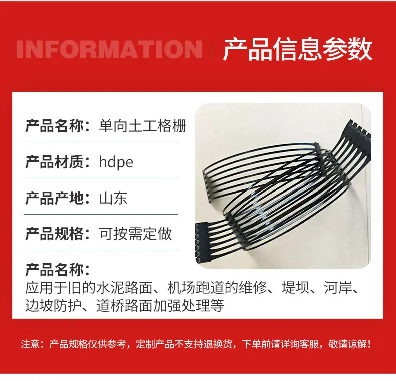 单向土工格栅_04.jpg