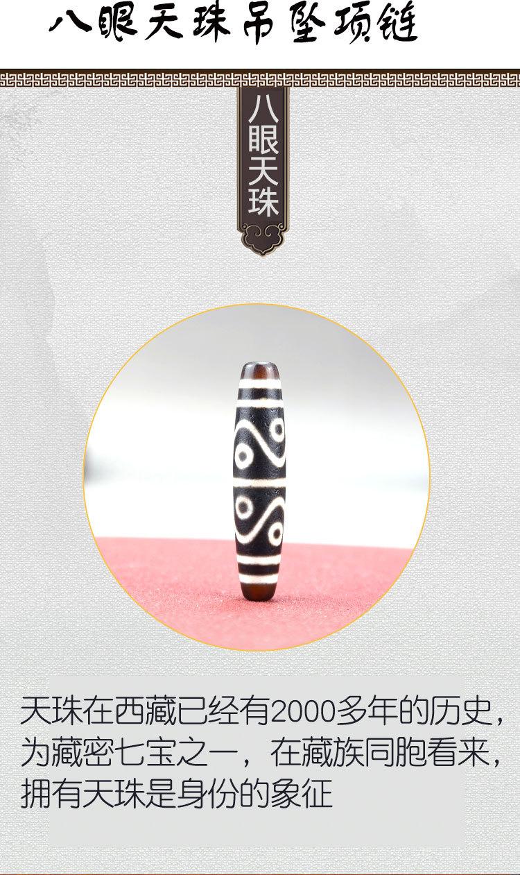 智贝详情图_1天珠天然西藏真品八眼情侣吊坠男至纯玛瑙原石项链
