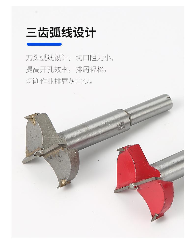 木工合金开孔器_08