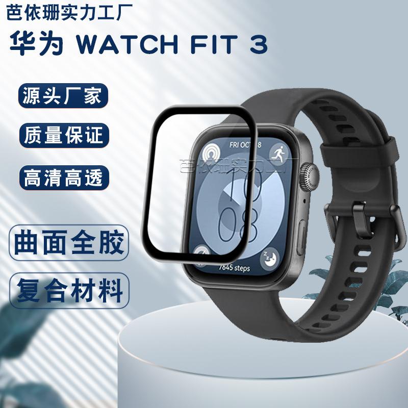 手环主图