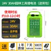 Batería para Cortacésped de 48V 24V30Ah Podadora de Setos Máquina Recolectora de Té 21V Herramienta Eléctrica Mochila Batería de Litio