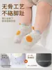 Calcetines para Niños Otoño Nuevo Estilo Calcetines de Piso Antideslizantes de Gel Aislamiento Frío Sin Costuras Calcetines para Gateo Calcetines de Fiesta Barco Gulu