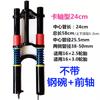Horquilla delantera de triciclo eléctrico, conjunto de amortiguador delantero, horquilla amortiguadora de doble hombro de tubo 18, cabeza de vaca simple Jinfeng