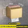 Caja Dispensadora de Papel Higiénico sin Perforaciones Impermeable Caja Sanitaria para Papel Caja para Rollos de Papel Higiénico Estante de Almacenamiento Caja de Papel de Acero Inoxidable