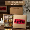 2026 Caja de Empaque Nueva para Pasteles de Luna del Festival de Medio Otoño Caja de Regalo Vacía Estilo Chino Regalo Repostería Papel Kraft Nueve Compartimentos