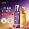 Spray de Aceite Esencial para el Cuidado del Cabello Yaping, Spray Azulilla Fresia Iluminador y Suavizante, Fragancia de Larga Duración, Antifrizz, para Hombres y Mujeres