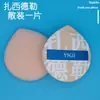 Borla de Polvo de Malvavisco Grande Engrosada Sensación de Aire Uso Dual Húmedo y Seco Maquillaje Polvo Pak Base Líquida Borla de Polvo Cojín de Aire