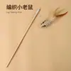 Juguete para Gatos Caña de Pesca con Plumas, Entretenimiento Propio para Gatos Alivio del Aburrimiento Ratón Pequeño con Cascabel, Juguetes Resistentes Masticables para Gatos y Gatitos Consumo de Energía