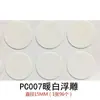 Envío gratis tres en uno Huanmei pegatinas cubierta de polvo para sellar agujeros de tornillos de muebles pegatinas para agujeros feos pegatinas tres en uno para muebles fábrica