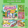 Ai Shanhaijing Extranjero Shanhaijing Tongtongge Figura de Palo Usando Zapatos Libro de Trazado de Tiburones Libro de Dibujo para Garabatear Infantil