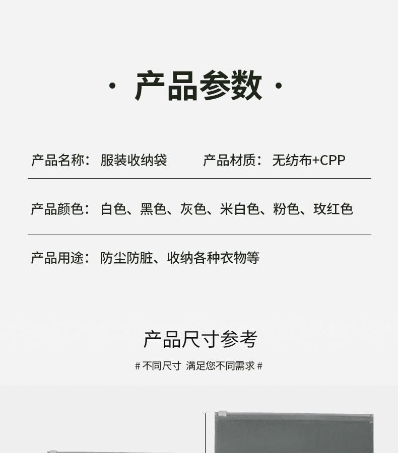 衣服拉链收纳袋_06.jpg