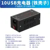 Liga de Alumínio 60W 10 Portas USB Carregador Multi-Porta Liga de Alumínio Multi-Interface Carregamento Rápido Régua de Energia Estúdio Celular Centralizado