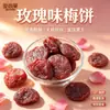 Pasteles de Ciruela Rosa, Conservas de Pulpa de Ciruela sin Hueso, Frutas Deshidratadas, Snacks Populares en Línea con un Sabor Agrio y Dulce, Venta al por Mayor de Fábrica y Marca Personalizada