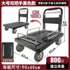 Carro plegable para vallas, carrito de carga, carretilla de mano pequeña, carro plano de transporte, remolque de cuatro ruedas, resistente y portátil, capaz de transportar agua embotellada