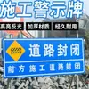 Placas de Advertência de Canteiro de Obras, Placas de Trânsito, Placas Direcionais, Placas de Aviso de Construção, Placas de Chão da Shandong Mingtou