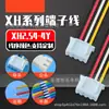 Arnés de cables XH2.54-4P rojo vacío negro azul estaño arnés de cables electrónico línea de conexión línea de terminal motor potencia batería