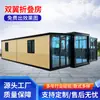 Exportar Três-em-Um 666cm 1332cm Contêiner Dobrável de Duas Asas Casa Móvel Contêiner Habitável Tipo Asa Expansível Contêiner de Embalagem Casa