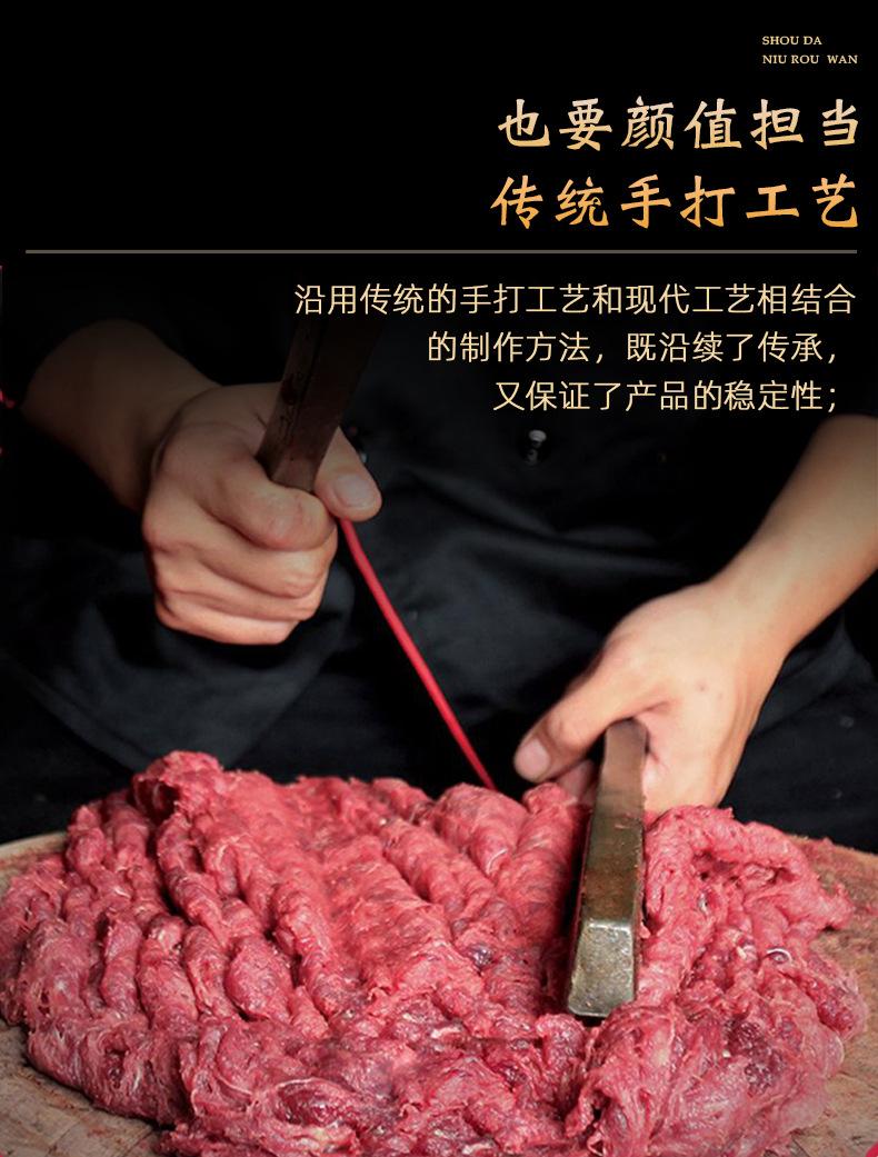手打牛肉丸_05.jpg