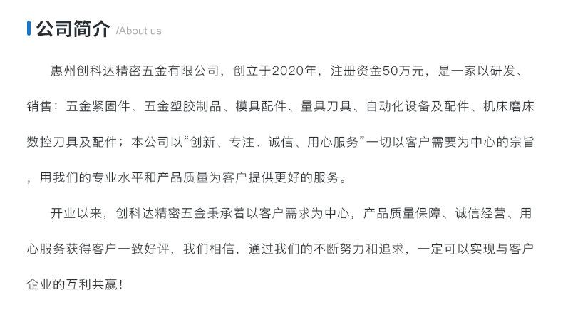 创科达详情页_20.jpg