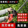 Cortasetos eléctrico Tijeras de podar recargables Tijeras de podar Flores de té verde Herramientas de jardín artefacto