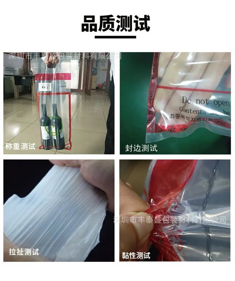 免税袋子