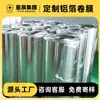 Material de rollo de papel de aluminio personalizado, bolsa de embalaje de papel de aluminio, película en rollo compuesta, máquina de embalaje automático PET, película en rollo, bolsa tridimensional aluminizada