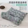 Almohada Triangular Cervical con Cáscara de Trigo para Uso en Casa, Almohada de Tracción para Dormir con Protección para el Cuello, Almohada de Trigo Integrada Desmontable para Adultos