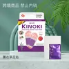 Comercio Exterior Transfronterizo Parche para Pies Kinoki Versión Coreana Parche para Pies Kinoki Parche para Pies Lámina de Oro Parche para Pies Inglés y Coreano
