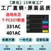 Adequado para Cartucho de Toner Toshiba T-FC331UK E-Studio331AC 401AC Cartucho de Tinta Cartucho de Toner T-FC331EK