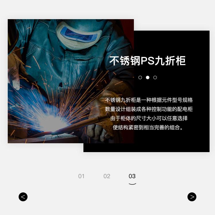 不锈钢PS9折柜_03.jpg