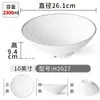 Vajilla de Melamina Tazón para Fideos Comercial Simple Tienda de Fideos Especial Plástico Imitación Porcelana Sopa de Fideos Fideos Arroz Fideos Tazón de Sopa de Fideos