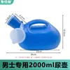 Orinal de Plástico Espeso con Tapa para Hombres y Mujeres, Orinal Nocturno de Gran Capacidad de 2000 ml para Personas Mayores, Orinal Portátil para Adultos