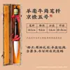 Productos genuinos de Shanghai Zhou Huchen Grado alto Yanghao Puro Pincel Super Grande Bolígrafo Dou Grande Bolígrafo Bolígrafo Agarre Caracteres Grandes Pintura China Lago