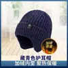 Sombrero para personas de mediana edad y ancianos para hombre, invierno, cálido, protección para las orejas, sombrero para anciano, invierno para hombre, padre, abuelo, sombrero de lana tejido