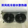 Radiador de Vapor, Serpentín de Calefacción, Agua de Refrigeración, Condensador de Refrigeración, Placa de Aluminio para Disipación de Calor de Tubo Morado Sy-80Lnq