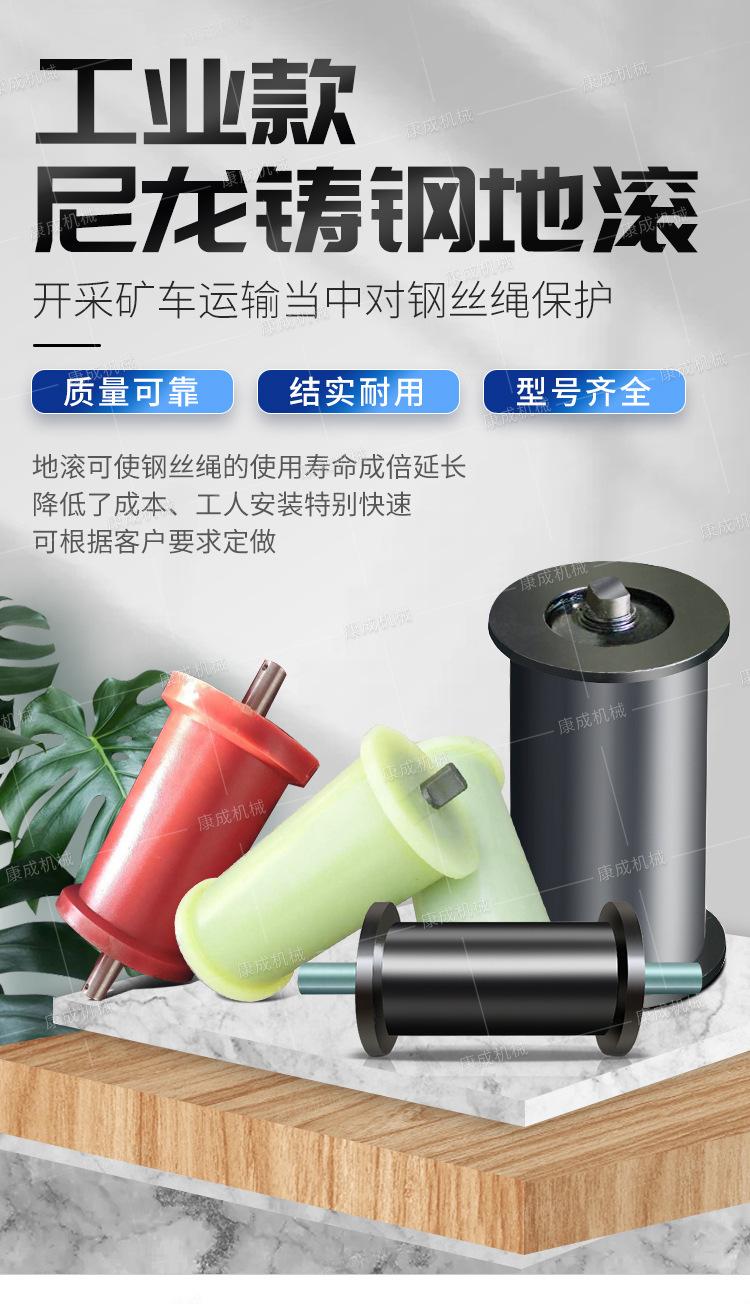 康成尼龙铸钢地滚详情1_01.jpg