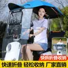 Nuevo Modelo de Toldo Plegable y Desmontable para Vehículos Eléctricos de Dos Ruedas, Parasol y Cubierta para la Lluvia para Motocicletas Eléctricas