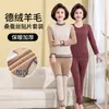 Conjuntos de ropa interior cálida al por mayor para mujeres de mediana edad y mayores, con forro polar y grosor extra para otoño e invierno, diseñados para mantener abrigadas a las madres, disponibles en tallas grandes.