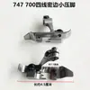 700 Máquina Overlock de Cuatro Hilos Prensatelas Pequeño Prensatelas para Máquina Overlock 747 Prensatelas Estrecho para Cremallera Accesorios para Máquina de Coser