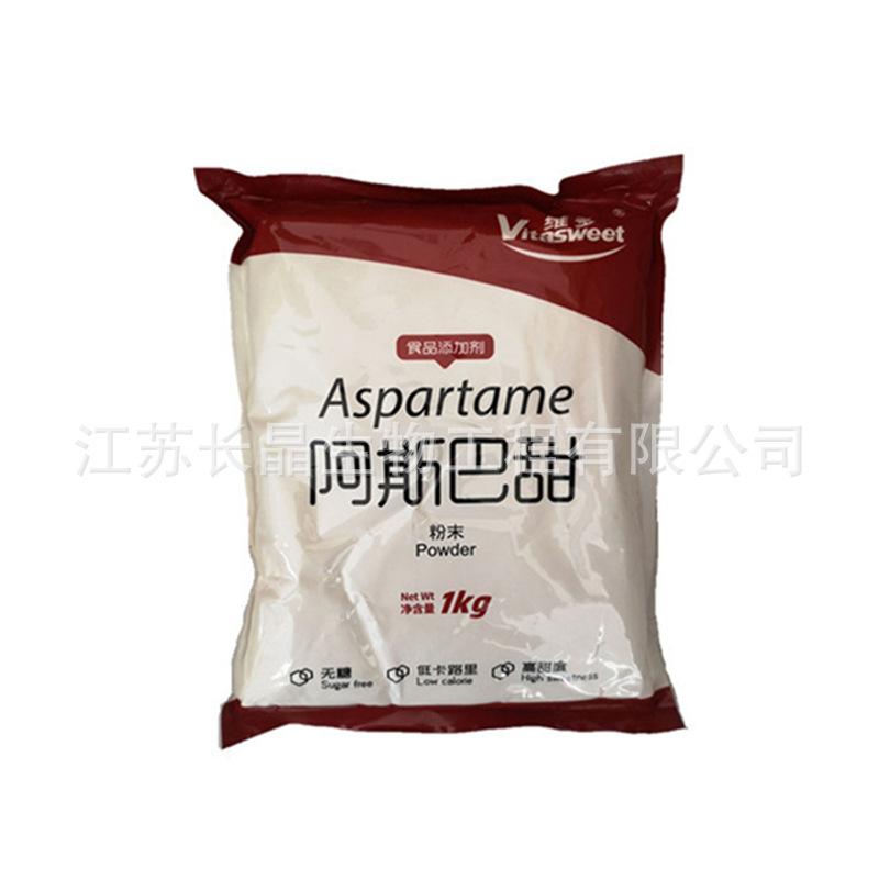 阿斯巴甜-3