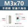Acero Inoxidable 303 Columna Hexagonal de Doble Paso Conexión de Placa Base de Chasis Tornillo Separador Fijo Columna de Soporte M2M3M4M5