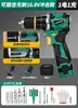 Taladro Inalámbrico Sin Escobillas Green Forest Batería de Litio Taladro de Pistola Multifuncional para el Hogar para Perforación de Paredes y Hacer Agujeros Colección de Herramientas Eléctricas Recargables