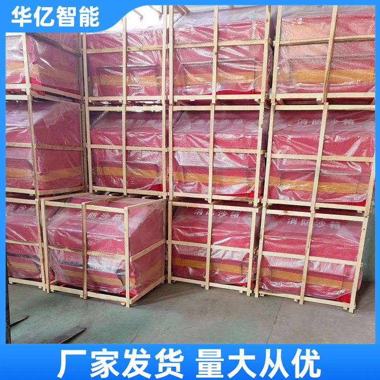 消防沙箱 华亿05
